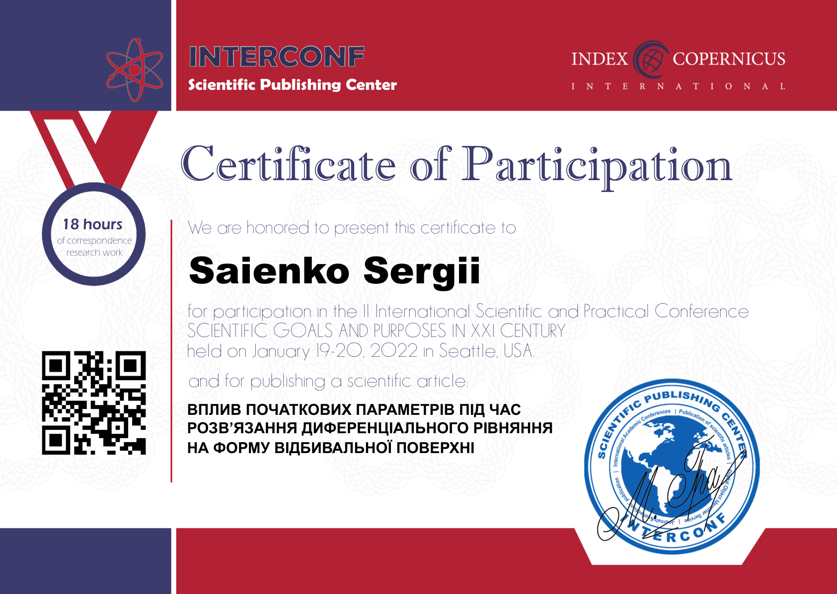 Saienko Sergii — II International Scientific and Practical Conference «Scientific Goals and Purposes in XXI Century» — Interconf Scientific Publishing Center, Seattle, USA, 18 год.