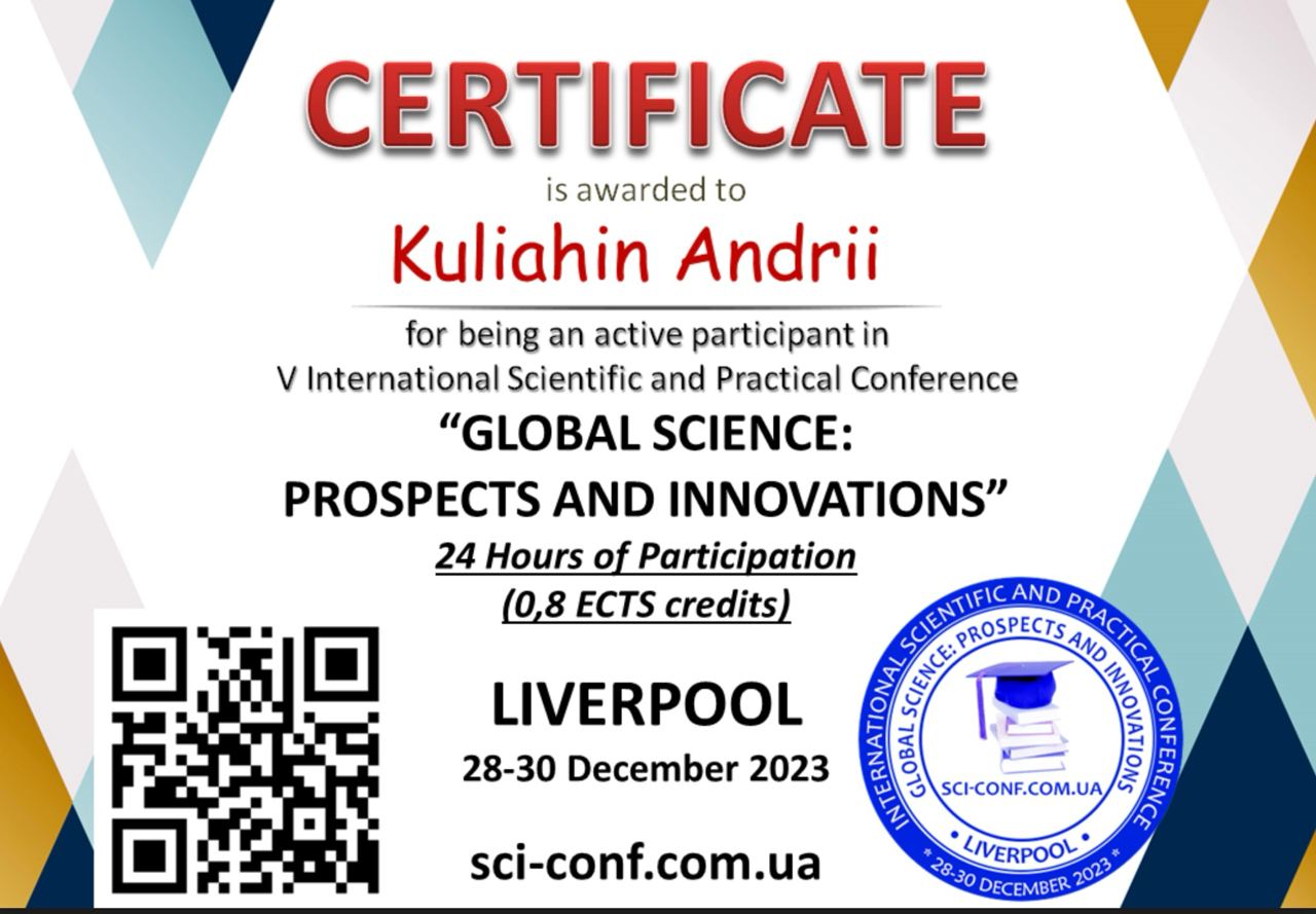 Кулягін Андрій Ігорович — V International Scientific and Practical Conference «GLOBAL SCIENCE: PROSPECTS AND INNOVATIONS» — Liverpool, 24 год., 0.8 ECTS