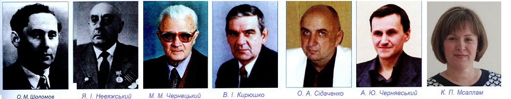 Історичне фото кафедри 406