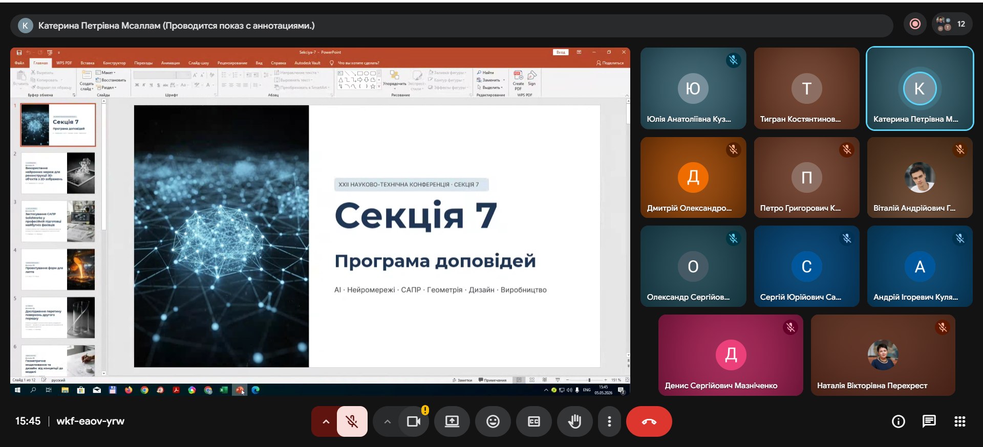 🔬 Кафедра 406 на XXII науково-технічній конференції - 9