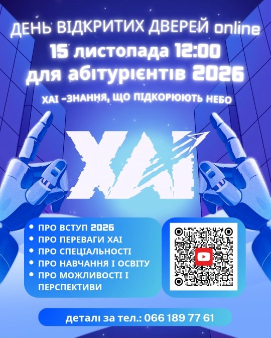 🚀 Запрошуємо на День відкритих дверей онлайн!