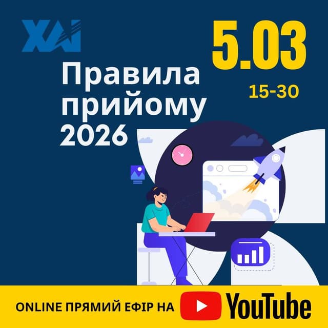 🤚🏻 ШАНОВНІ МАЙБУТНІ ВСТУПНИКИ